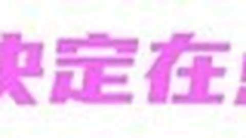 2026最新中文官网：面试如何检验求职者的初心坚守